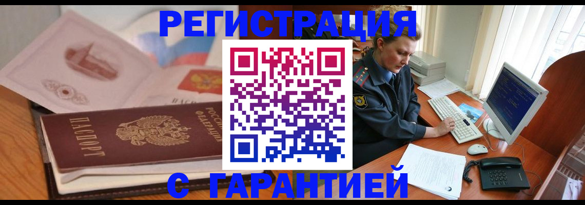 временная регистрация законно в Подпорожье