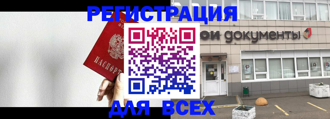 временная регистрация для всех в Подпорожье