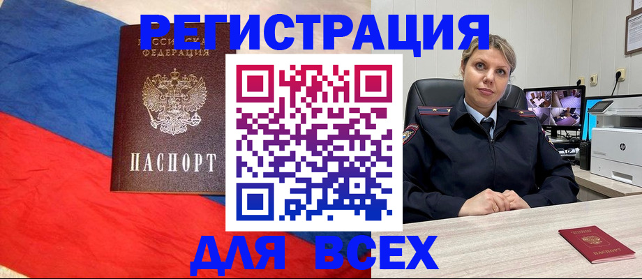 прописка паспорт в Подпорожье