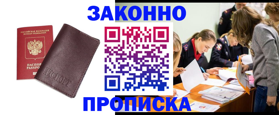 миграционный учет в Подпорожье